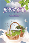 牛奶
