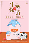 牛奶