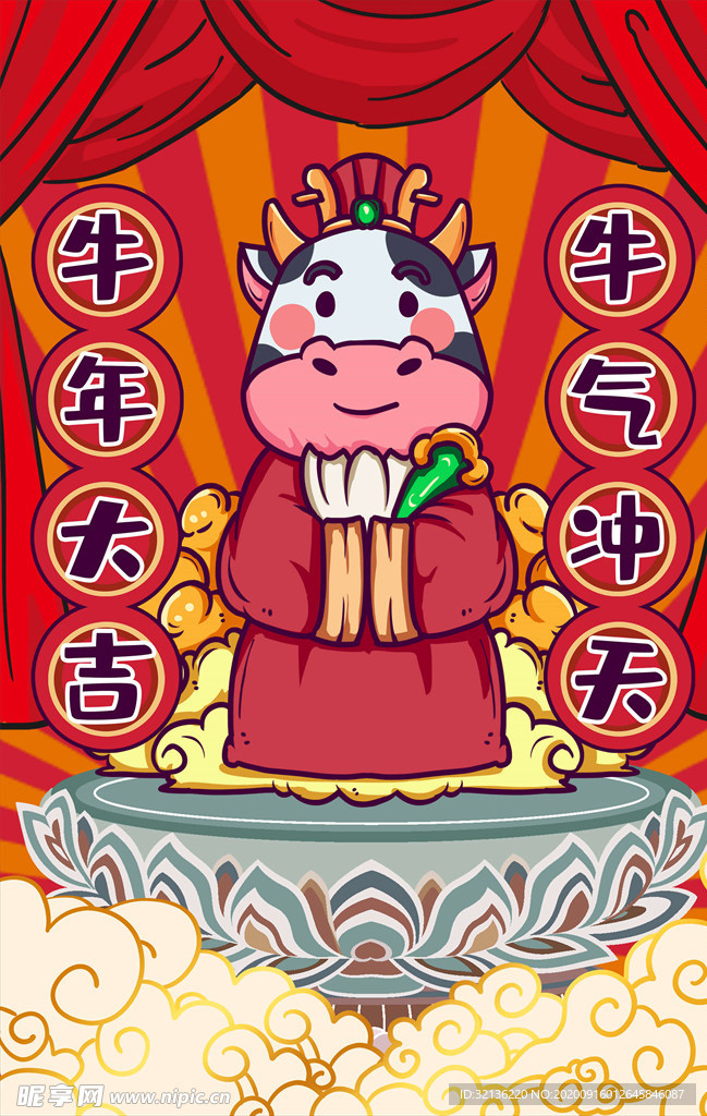 牛年大吉