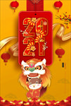 牛年大吉