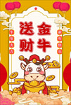 牛年大吉