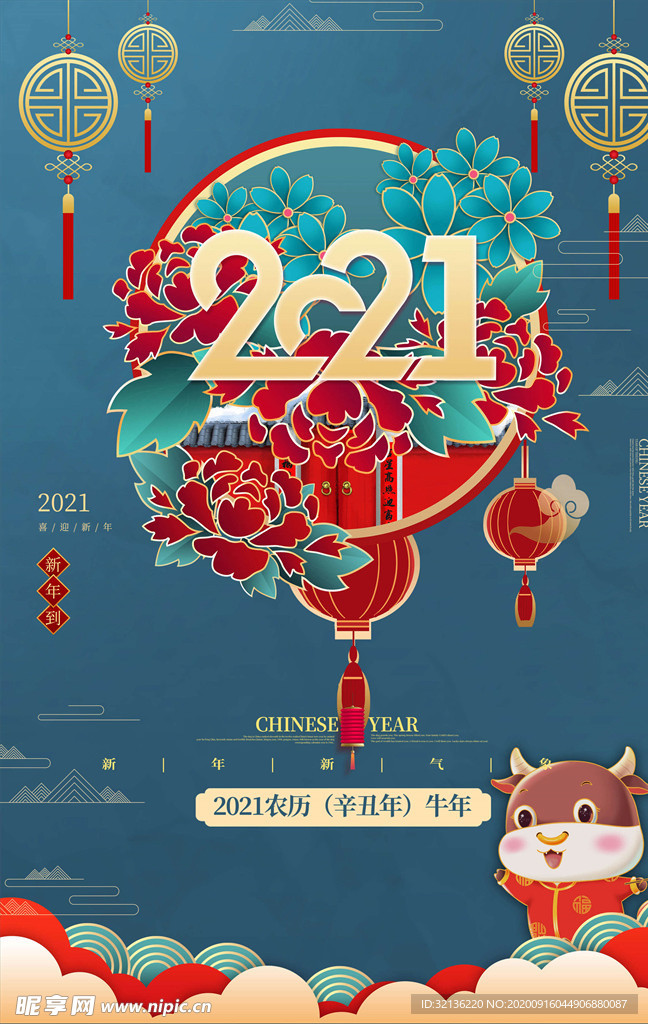 牛年大吉