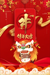 牛年大吉