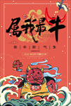 牛年大吉