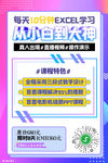 网课海报