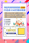 网课海报