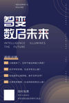 网课海报