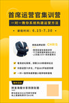 网课海报