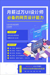 网课海报