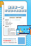 网课海报