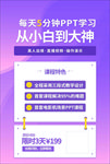 网课海报
