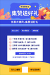 网课海报