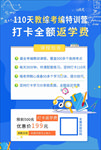 网课海报