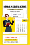 网课海报
