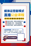 网课海报
