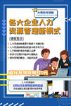 网课海报