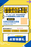 网课海报