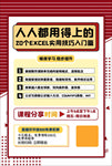 网课海报