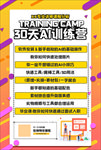 网课海报