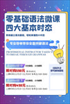 网课海报
