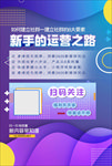 网课海报