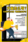 网课海报