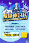 网课海报