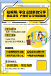 网课海报