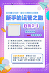 网课海报