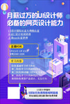网课海报