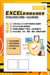 网课海报