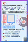 网课海报