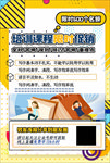 网课海报