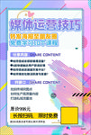 网课海报