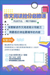 网课海报