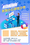 网课海报