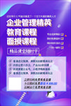 网课海报