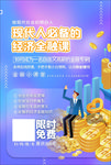 网课海报