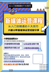 网课海报