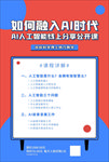 网课海报