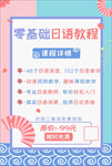 网课海报