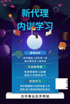 网课海报