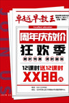 网课海报