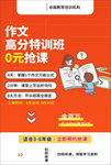 网课海报