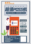 网课海报