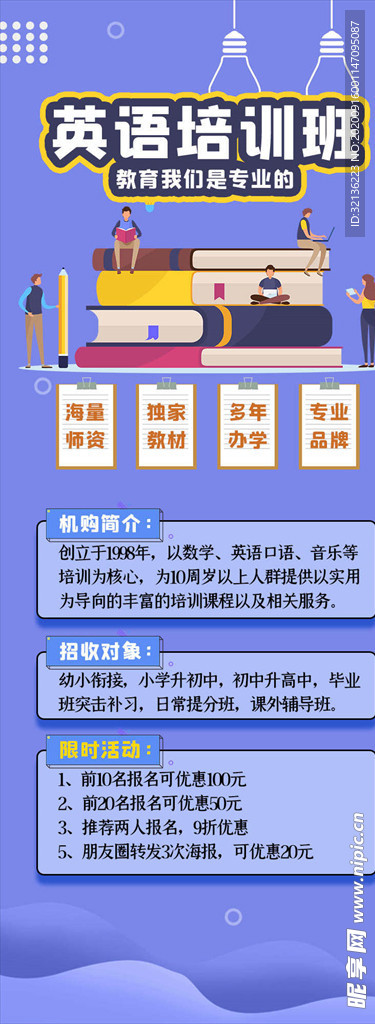 易拉宝背景