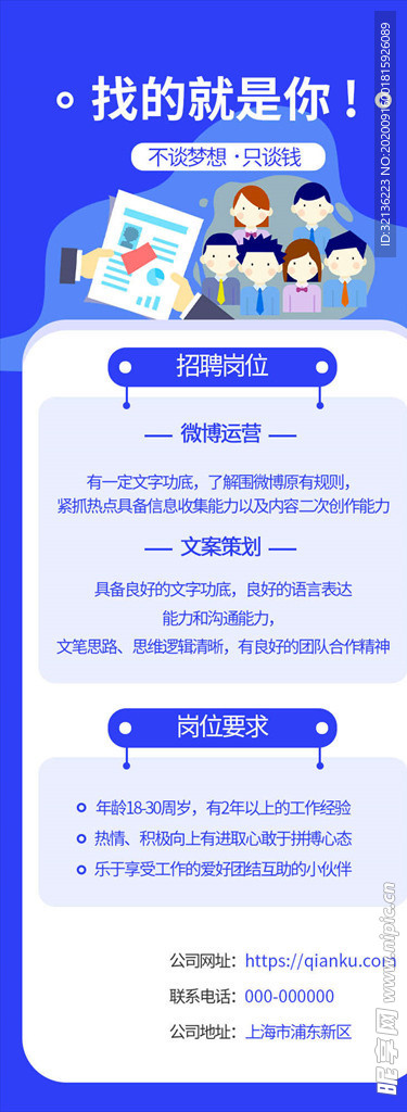 易拉宝背景