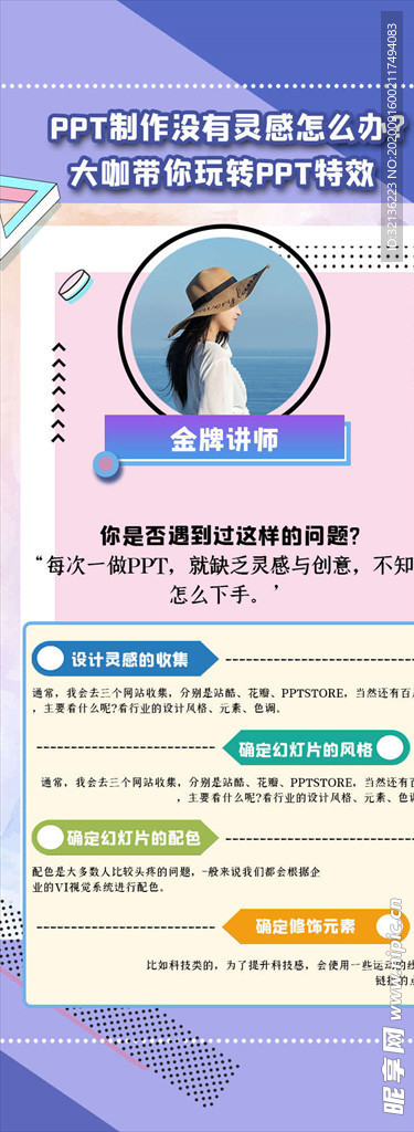 易拉宝背景