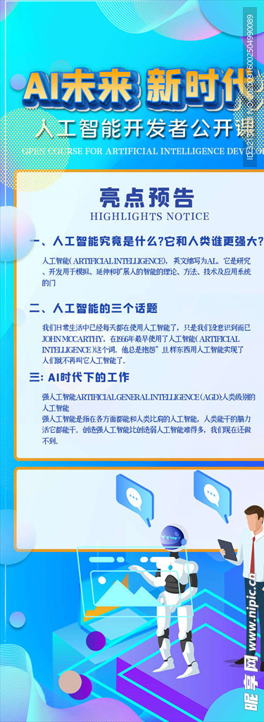 易拉宝背景