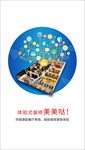 启动界面